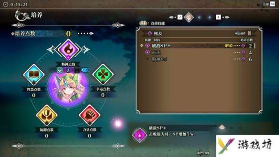 《圣剑传说3：重制版》图文攻略 全流程全支线任务及地图探索攻略