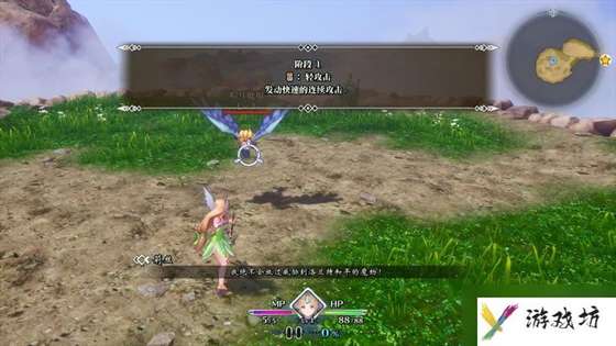 《圣剑传说3：重制版》图文攻略 全流程全支线任务及地图探索攻略