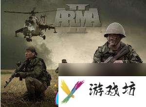 武装突袭2怎么样好玩吗值得买吗
