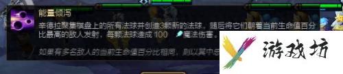 辛德拉出装