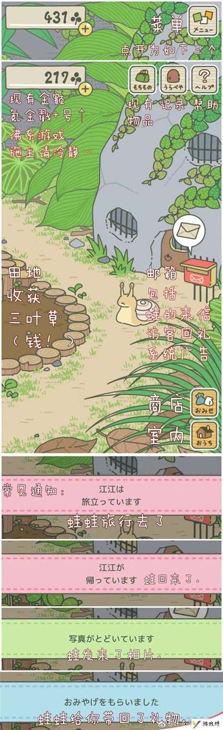 旅行青蛙图文流程通关攻略大全