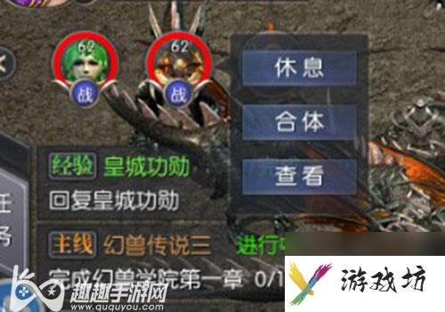 合体好还是单独出战好 魔域归来幻兽合体攻略