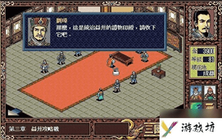新三国英杰传通关攻略（新三国英杰传练级技巧）