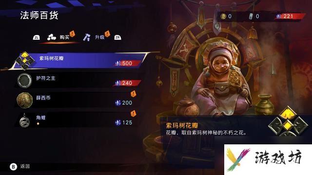 《波斯王子：失落王冠》图文攻略 全流程解密全收集攻略
