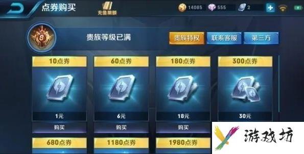 王者荣耀v10一共要充多少钱