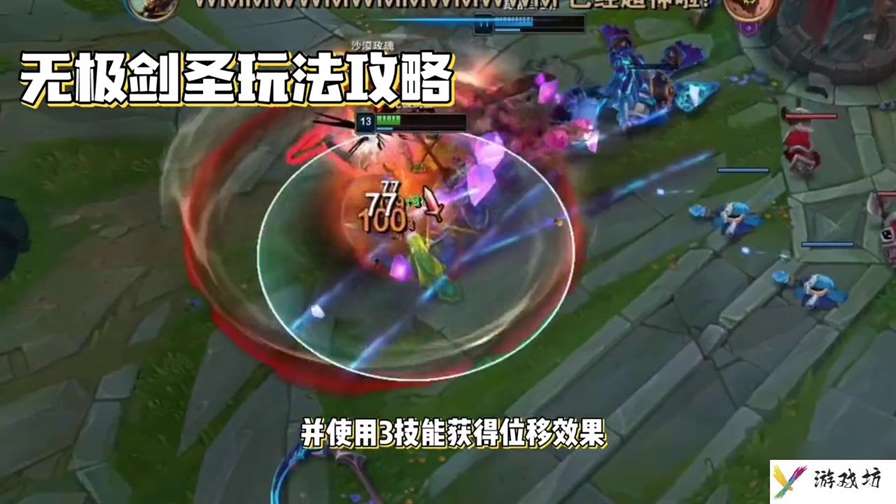 无极剑圣怎么玩才厉害（无极剑圣适合新手玩吗）