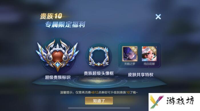 王者荣耀v10一共要充多少钱?是永久的吗?