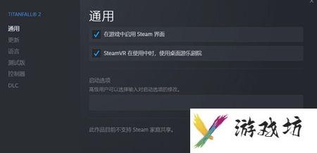 泰坦陨落2怎么设置简体中文
