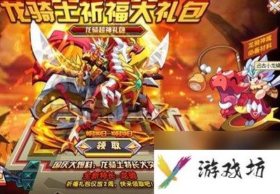 龙战士3攻略,龙战士3攻略秘籍