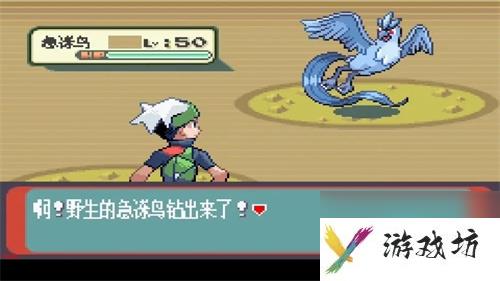 口袋妖怪绿宝石攻略-全神兽捕捉地点图文攻略