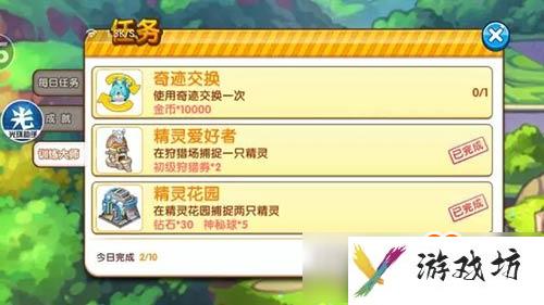 口袋妖怪复刻精灵花园怎么捉精灵 花园捕捉精灵攻略