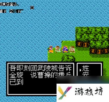 吞食天地2nd攻略流程（FC吞食天地2玩法介绍）