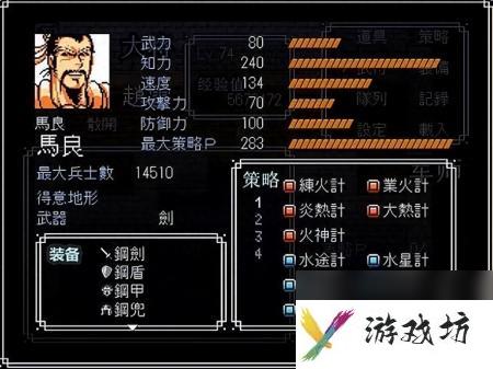 吞食天地2nd攻略流程（FC吞食天地2玩法介绍）
