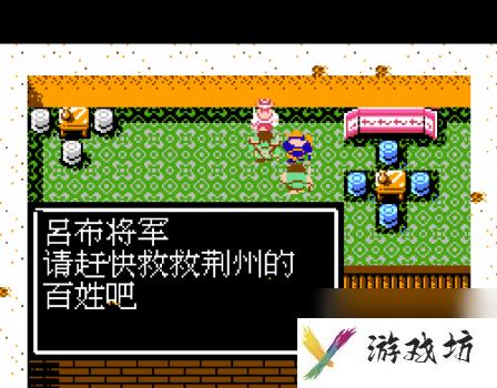 吞食天地2nd攻略流程（FC吞食天地2玩法介绍）
