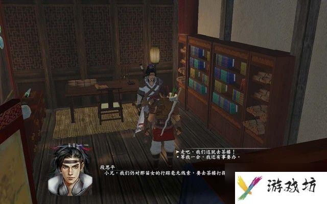 《河洛群侠传》 图文攻略 主线剧情通关流程攻略