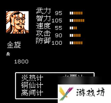 吞食天地2nd攻略流程（FC吞食天地2玩法介绍）
