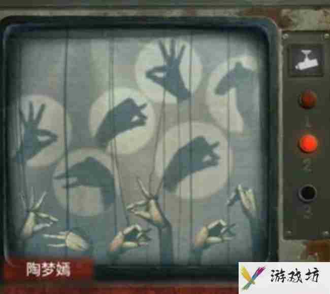 纸嫁衣5来生戏第三章攻略