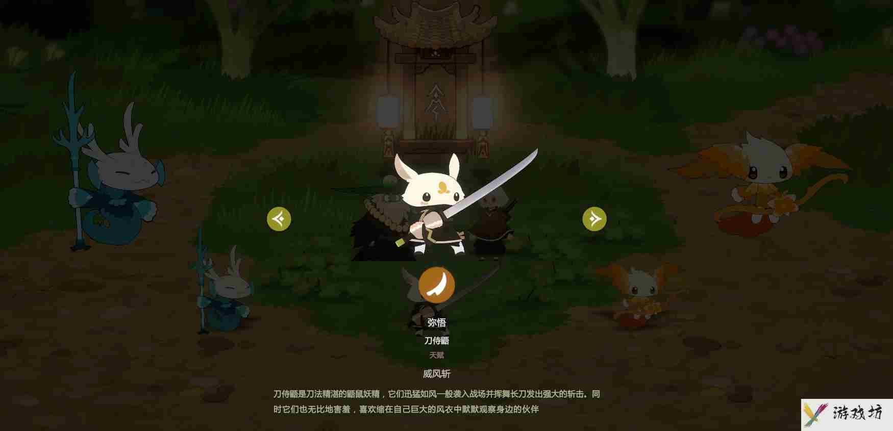 妖之乡刀侍鼯技能怎么样