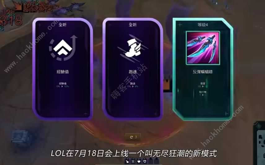 英雄联盟无尽狂潮攻略