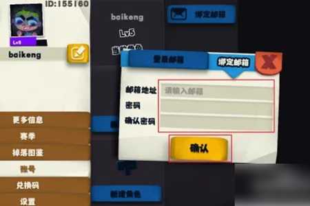 独奏骑士怎么绑定邮箱