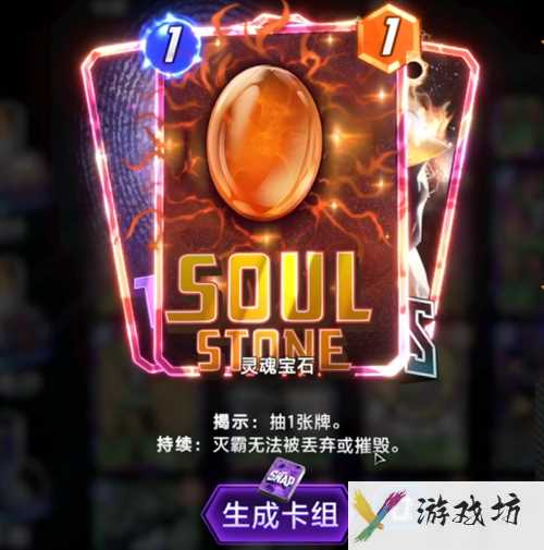 漫威终极逆转灭霸卡牌介绍