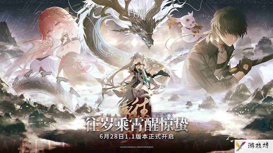 鸣潮折枝是谁
