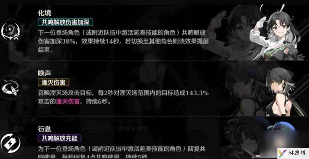 鸣潮暗主配队推荐