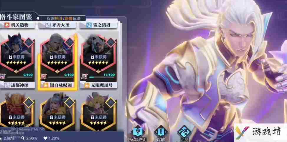 星之破晓凯的银白咏叹调怎么样