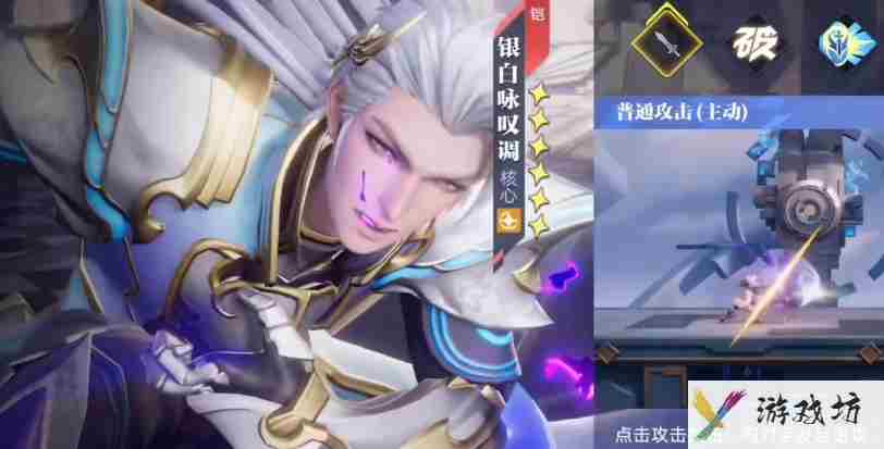 星之破晓凯的银白咏叹调怎么样
