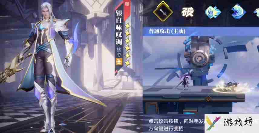 星之破晓凯的银白咏叹调怎么样