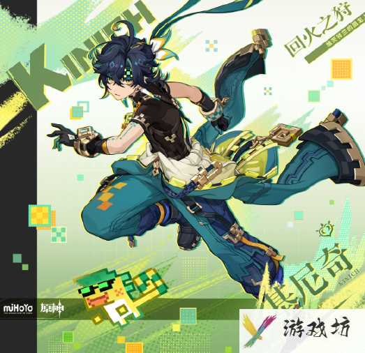 原神基尼奇怎么样