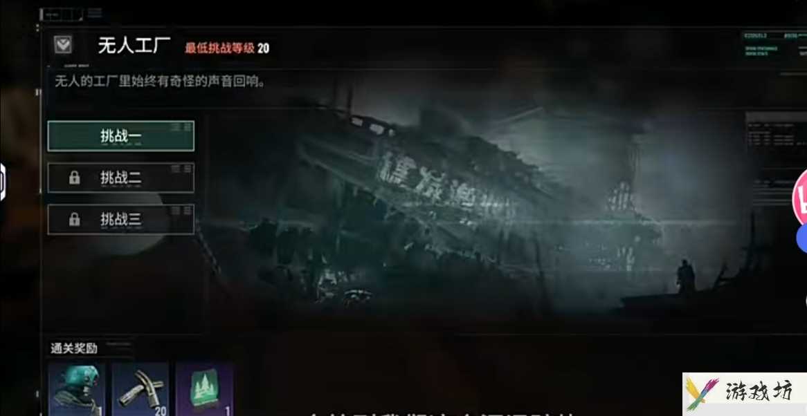 破碎之地秘境三碎片怎么找