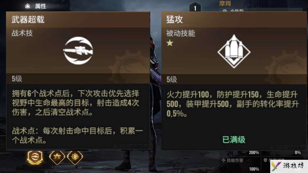 破碎之地摩羯怎么样