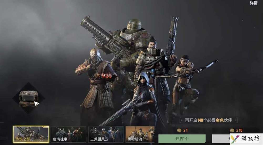 破碎之地摩羯怎么样