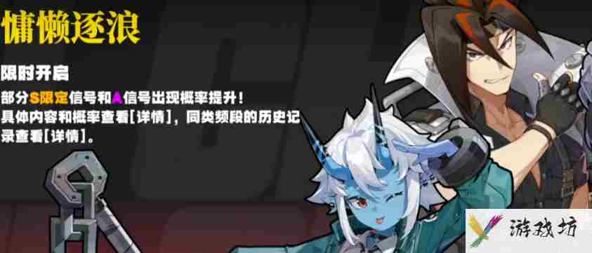 绝区零式菲林有什么用
