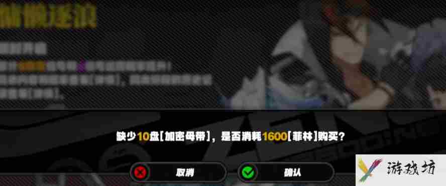 绝区零式菲林有什么用