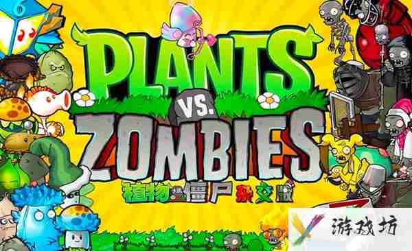 pvz杂交版2.2版本新增僵尸有哪些