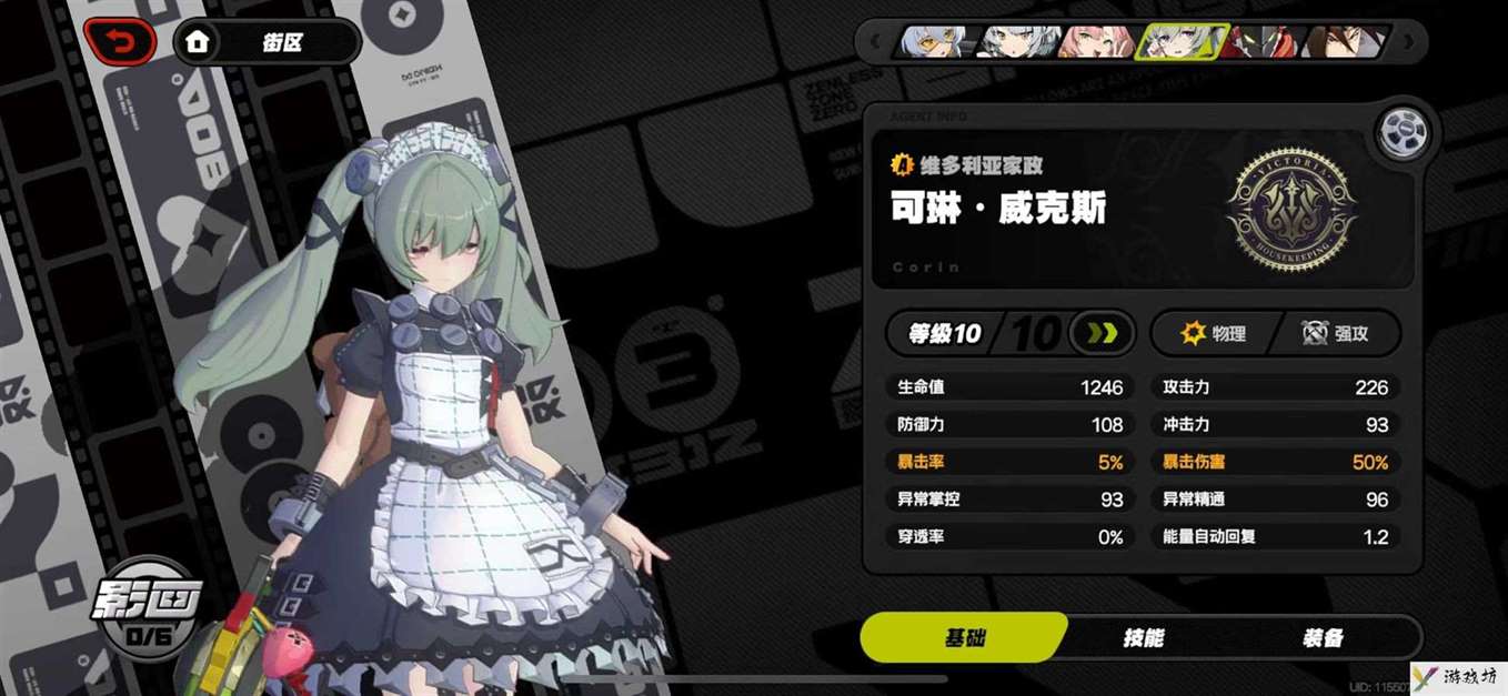 绝区零铃可强度如何
