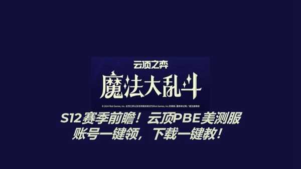 云顶之弈s12牌库数量多少