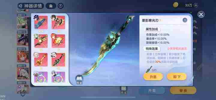 破晓序列刑天单列队配队攻略