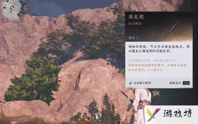 燕云十六声积矩九剑如何获取