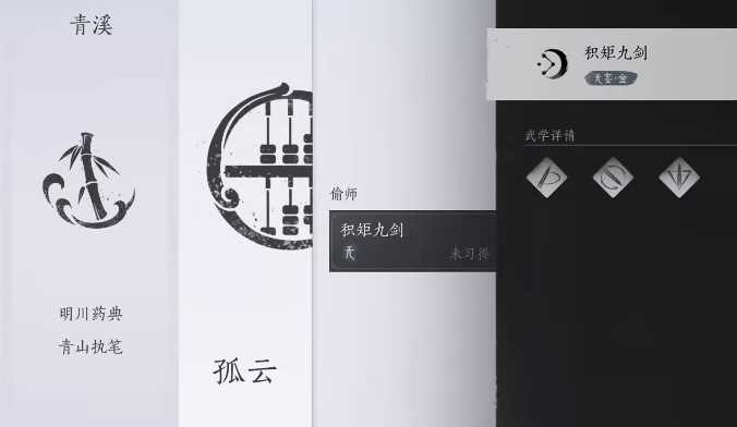 燕云十六声积矩九剑如何获取