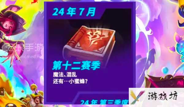 云顶之弈S12更新了什么