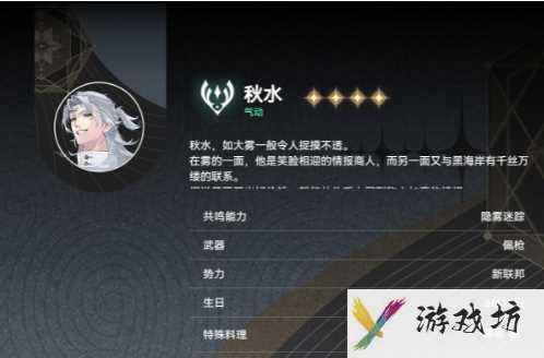 鸣潮秋水值得养吗