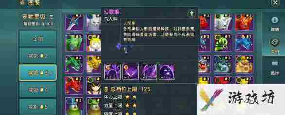 魔力宝贝复兴幻歌姬厉害吗