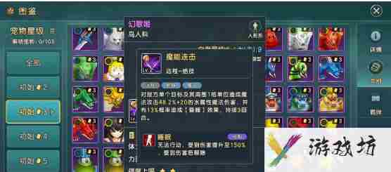 魔力宝贝复兴幻歌姬厉害吗