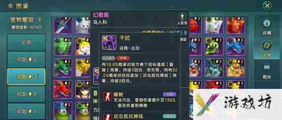 魔力宝贝复兴幻歌姬厉害吗