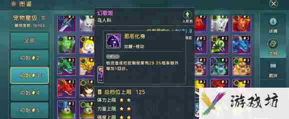 魔力宝贝复兴幻歌姬厉害吗