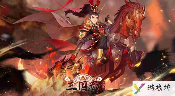 三国志异闻录是哪个公司的