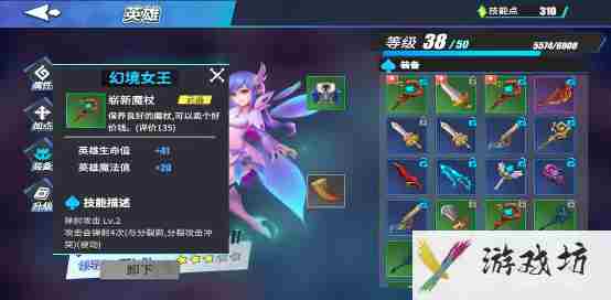 物质与魔法幻境女王攻略
